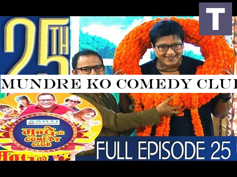 MUNDRE KO COMEDY CLUB 25 Rajesh Hamal by Aama Agnikumari Media