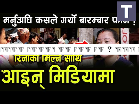 रिनालाई मर्नुअघि कसले गर्यो फोन मिल्ने साथीबाट भयो यस्तो खुलासा || Rina Basnet