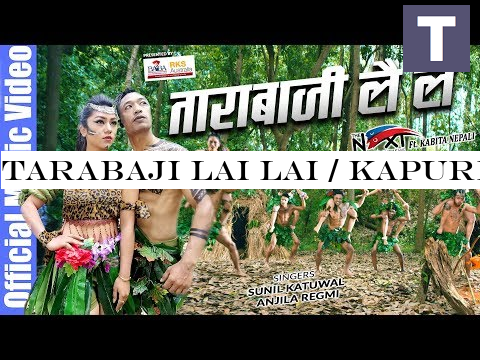 Tarabaji Lai Lai / kapurika2 /The NEXT ft Kabita Nepali/ Sunil Katuwal /Anjila Regmi