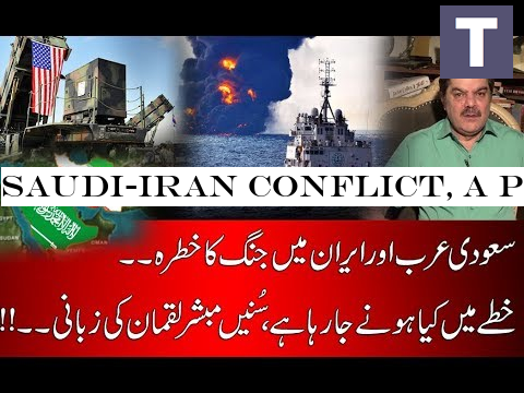 Saudi-Iran Conflict, A Possibility In The Region Missiles Fired In Persian Gulf