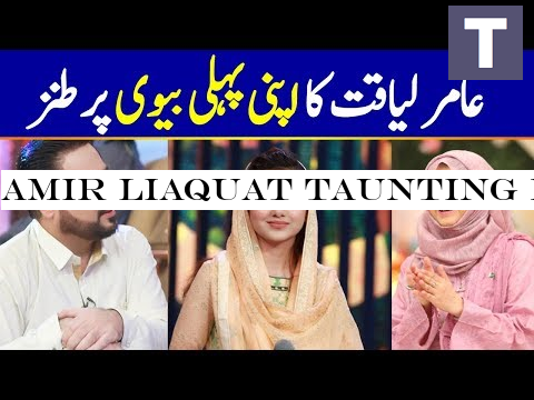 Amir Liaquat Taunting Her 1st Wife Bushra Infront Of Her Second Wife Tuba