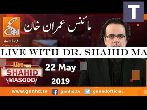 Live with Dr. Shahid Masood | Indian Election 2019 Special | GNN | 22 May 2019