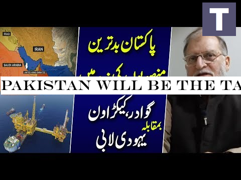Pakistan will be the target | Orya Maqbool Jan