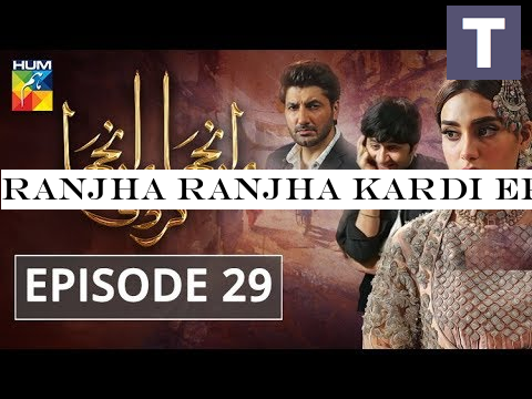 Ranjha Ranjha Kardi Episode #29 HUM TV Drama 18 May 2019