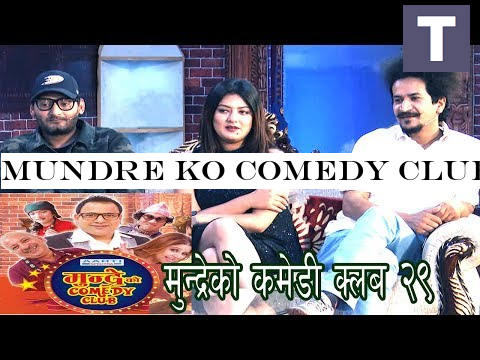Mundre ko Comedy Club 29 Jatrai Jatra by Aama Agnikumari Media