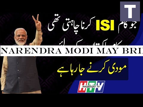 Narendra Modi May Bring Change Suitable For the Future of Pakistan