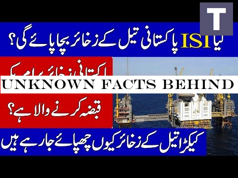 UNKNOWN FACTS BEHIND PAKISTANI KEKRA 1 OIL AND GAS RESERVES | KHOJI TV