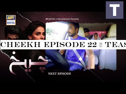 Cheekh Episode 22 | Teaser | - ARY Digital Drama