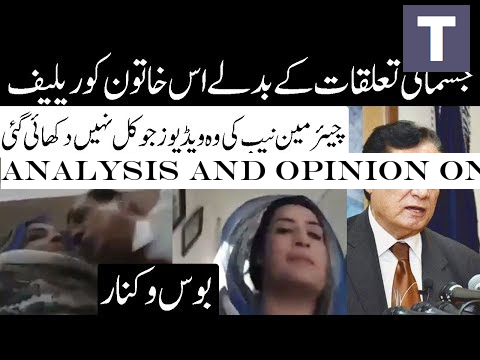 Analysis And Opinion On Nab Chairman Javed Iqbal Audio Video Call || Jumbo TV