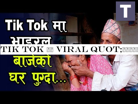 Tik Tok -#2350;-#2366; Viral quot;-#2346;-#2352;-#2381;-#2354;-#2351; -#2348;-#2366;-#2332;-#2375; quot; -#2325;-#2379; -#2328;-#2352; -#2346;-#2369;-#2327;-#2381;-#2342;-