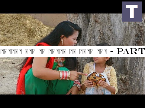 सौतेली माँ ने बच्ची पर ढाया कहर - Part -2 - एक मासूम बच्ची की दर्दनाक दास्ता