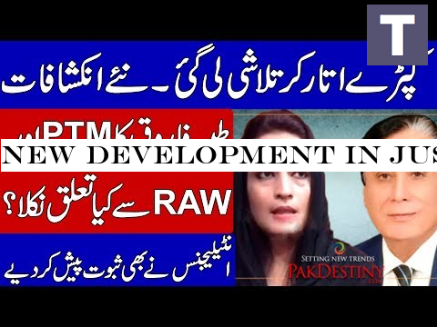 NEW DEVELOPMENT IN JUSTICE JAVAED IQBAL AND TAYYABA FAROOQ CASE | KHOJI TV