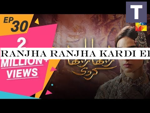 Ranjha Ranjha Kardi Episode #30 HUM TV Drama 25 May 2019