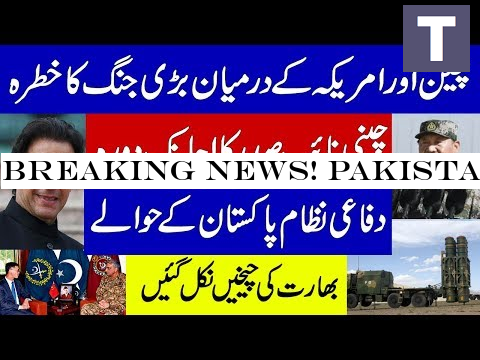Breaking News! Pakistan's New Defense accord with China | Pakistan | Imran Khan