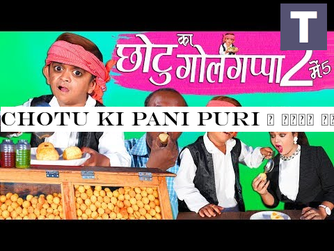 CHOTU KI PANI PURI | छोटू की पानी पूरी | Khandesh Hindi Comedy | Chotu Comedy Video