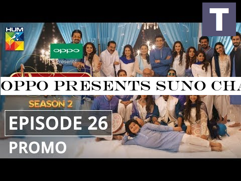 OPPO presents Suno Chanda Season 2 Episode #26 Promo HUM TV Drama