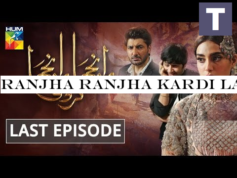 Ranjha Ranjha Kardi Last Episode HUM TV Drama 1 June 2019