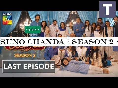 Suno Chanda | Season 2 | Episode #30 | Last Episode | Farhan Saeed -Iqra Aziz | HUM Dramas