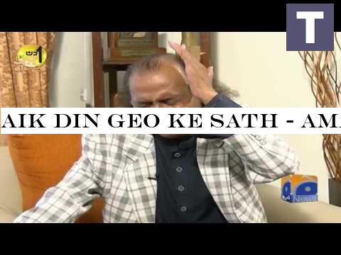 Aik Din Geo Ke Sath - Amanullah Khan (Comedian) - 05 June 2019