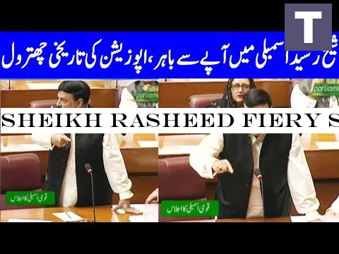 Sheikh Rasheed Fiery Speech Today | 10 June 2019 | Dunya News