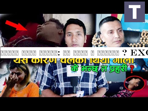 पोखरा गोली काण्ड: के भन्छ त प्रहरी EXCLUSIVE || Hamilai Bhannu Chha | Episode-48 | Hemraj Adhikari