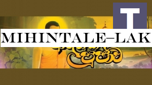 Mihintale&Lake House Aloka Pooja commences tomorrow