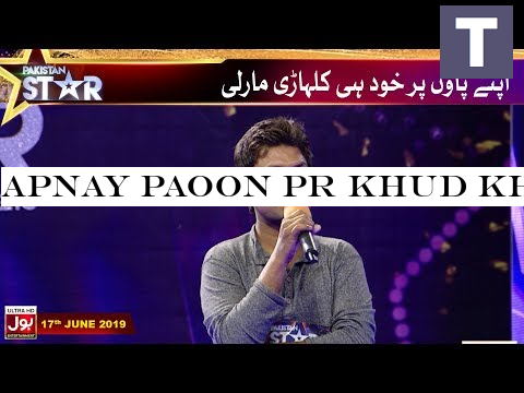 Apnay Paoon Pr Khud Khulhari Marli | Pakistan Star Auditions | Star Comedian | BOL Entertainment