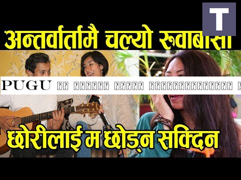 Pugu कि चाईनिज मम्मी अन्तर्वार्तामै रोईन धुरुधुरु, म छोरीलाई छोड्न सक्दिन | Pugu Mother Interview
