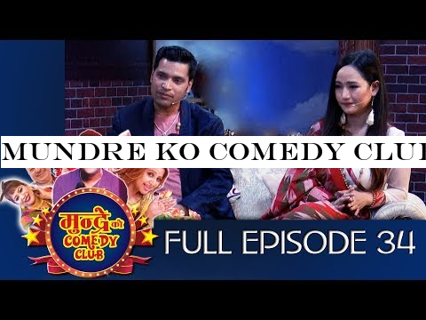 Mundre Ko Comedy Club 34 Melina RAi and Rajanraj Siwakoti by Aama Agnikumari Media