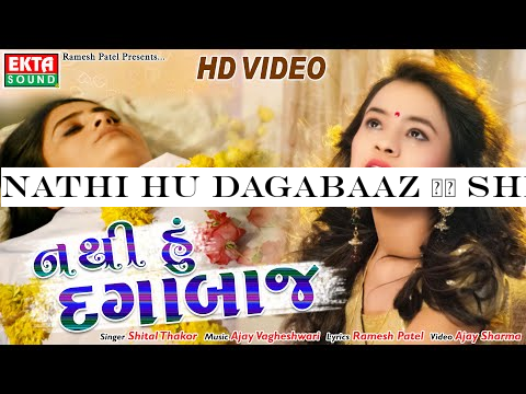 Nathi Hu Dagabaaz || Shital Thakor || HD Video || Ekta Sound