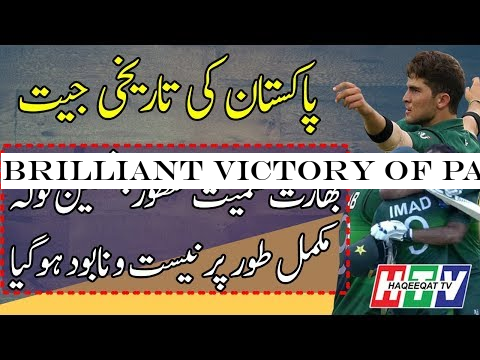 Brilliant Victory of Pakistani Cricket With Shaheen Afridi and Imad Wasim
