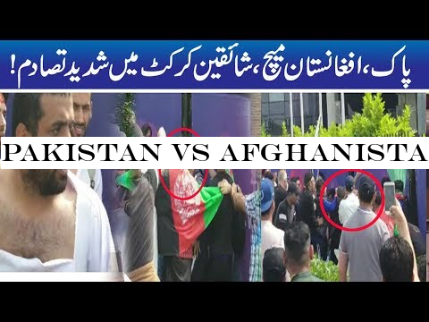Pakistan vs Afghanistan! Fans Start Fighting Outside Stadium!