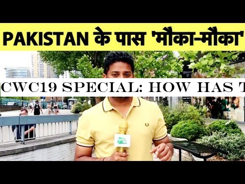 CWC19 Special: How Has the Equation Changed After Pakistan s Win Over Afghans | Vikrant Gupta