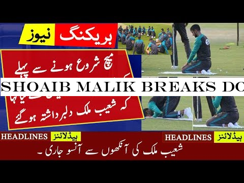 Shoaib Malik Breaks Down And Mickey Arthur Gets Emotional Pak VS AFG Wolrd Cup 2019