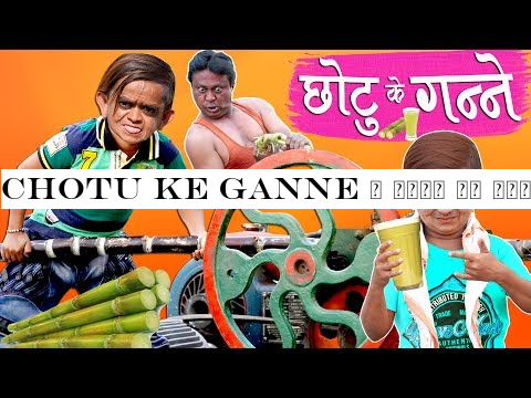 CHOTU KE GANNE | छोटू के गन्ने | Khandesh Hindi Comedy | Chotu Comedy Video