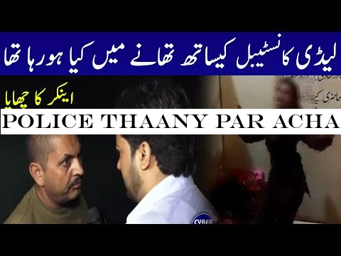 Police Thaany Par Achanak Chaapaa | Cyber Tv