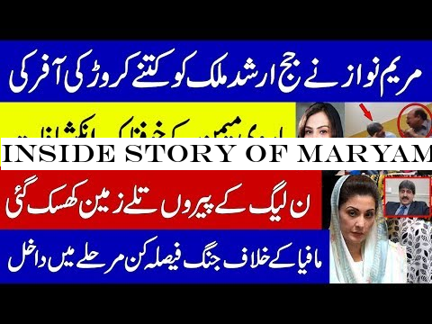 Inside Story of Maryam Nawaz and Judge Arshad Malik | Pakistan