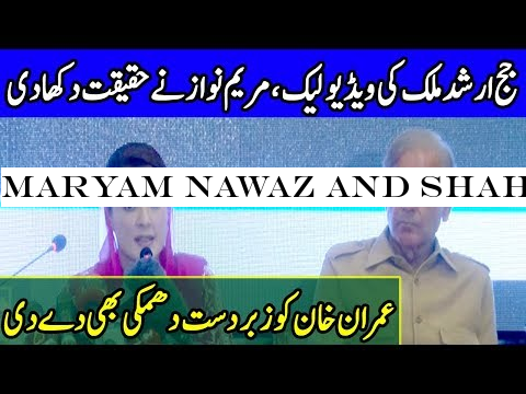 Maryam Nawaz and Shahbaz Sharif Press Conference Today | 6 July 2019 | Dunya News