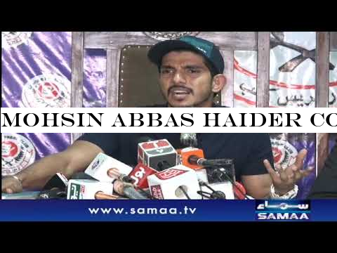 Mohsin Abbas Haider Complete Press Conference | SAMAA TV | 21 July 2019