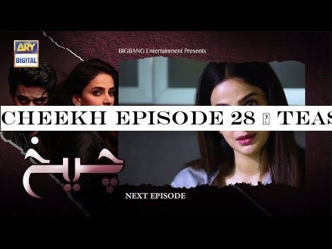 Cheekh Episode 28 | Teaser | ARY Digital Drama