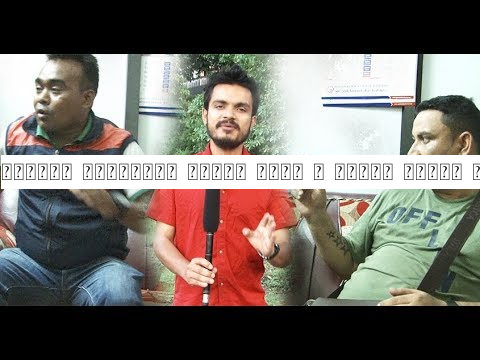 आर्थिक लेनदेनको यस्तो लफडा | पत्नी पिडित भए भन्दै यि पुरुष | श्रीमती गा-यब | कारोबारको करामत