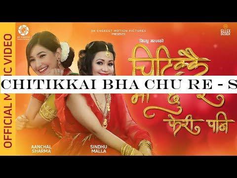 Chitikkai Bha Chu Re - Sindhu Malla Ft. Aanchal Sharma | New Teej Song