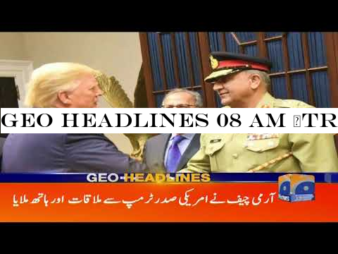 Geo Headlines 08 AM |Trump Ki Masla-e-Kashmir Ke Hal Ke Liay Salsi Ki Peshkash | 23rd July 2019