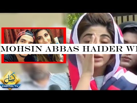 Mohsin Abbas Haider wife Fatima Sohail Media Talk | 22 July 2019