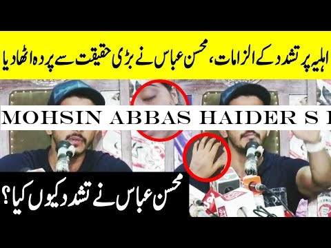 Mohsin Abbas Haider s Response On Wife Fatima s Allegation | Desi TV