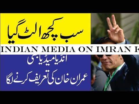 Indian media on Imran Khan visit to America