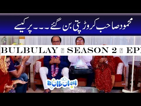 Bulbulay | Season 2 | Episode 10 | Ayesha Omer -Nabeel