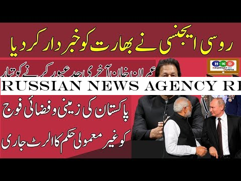 Russian News Agency Reporting about PM Imran Khan about New Progress in Upcoming Days.