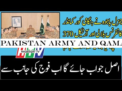 Pakistan Army and Qamar Bajwa Going to Reply on Article 370