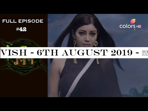Vish - 6th August 2019 - विष - Full Episode